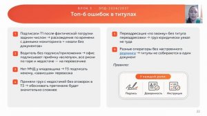 ЭПД-2026/2027: цифровая революция в грузоперевозках