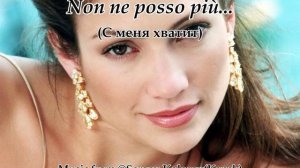 Non ne posso più... 2(Music from Sergey Kolosov)