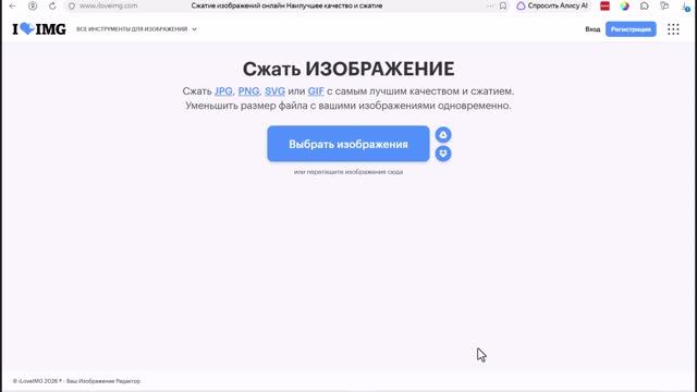 Как сжать изображения без потери качества онлайн