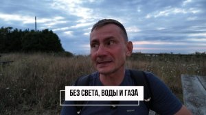 (George Ivensiya)Без света, воды и газа. Страна не для людей. Чего ждать и как строить планы?