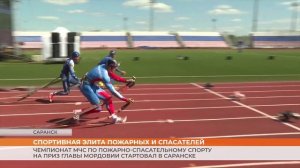 Глава на открытии чемпионата по пожарному спорту