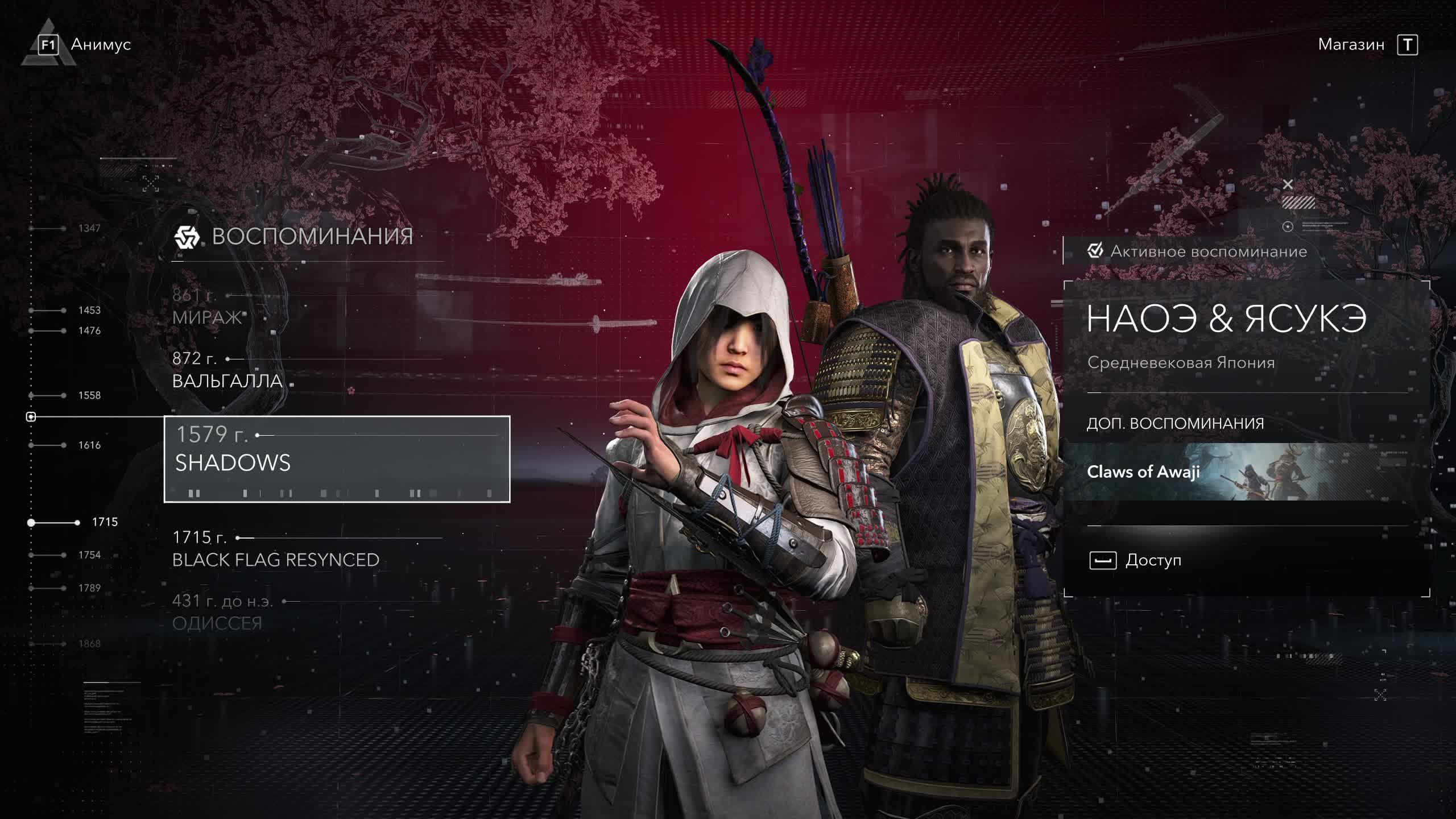 Assassin’s Creed Shadows прохождение #20