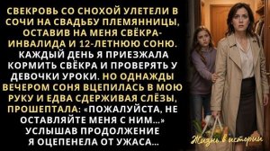 Истории из жизни|Свекровь со снохой|Аудио рассказы|Аудиокниги слушать онлайн|Жизненные истории