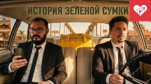 Провели рабочую смену водителем-курьером. WELOVEGAMES