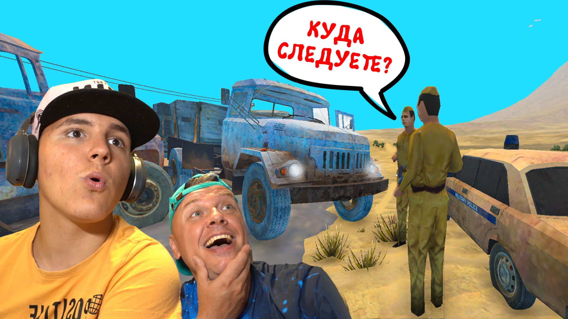 В ЗИЛ Бензин ЗАЛИЛ в The Wasteland Trucker
