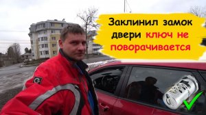 Kia Ceed 2 ремонт личинки замка двери