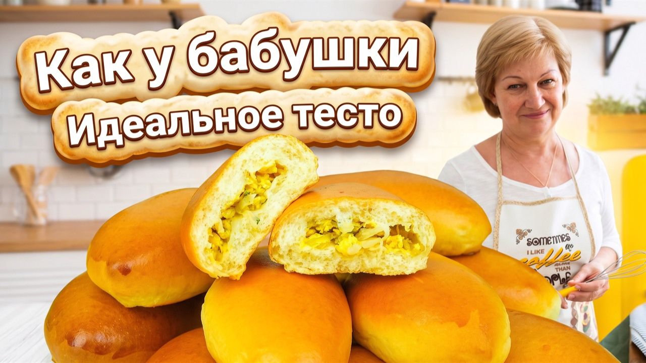 Пирожки как у бабушки: капуста, яйцо и самое воздушное дрожжевое тесто