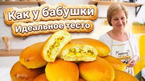 Пирожки как у бабушки: капуста, яйцо и самое воздушное дрожжевое тесто
