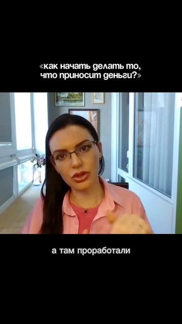 Как самоценность влияет  на ваш доход