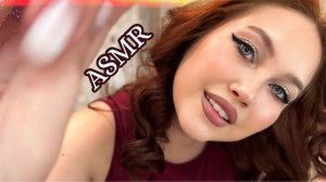 АСМР УХОДОВАЯ КОСМЕТИКА  ПЕРСОНАЛЬНОЕ ВНИМАНИЕ  БЛИЗКИЙ ШЕПОТ | ASMR