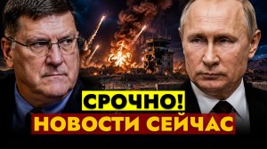 НОВОСТИ СЕГОДНЯ - 05.08.2026 // СРОЧНЫЙ ВЫПУСК!