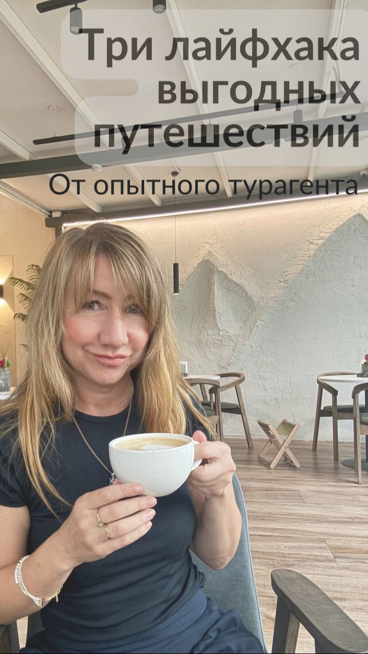Три лайфхака, как выгодно путешествовать и жить в делюкс-отелях по отличным ценам