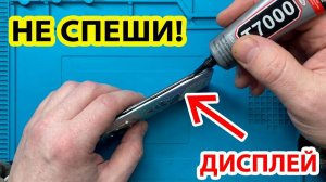 Не спеши в сервис! Как заменить дисплей своими руками на techno spark 20c/техно спарк 20ц