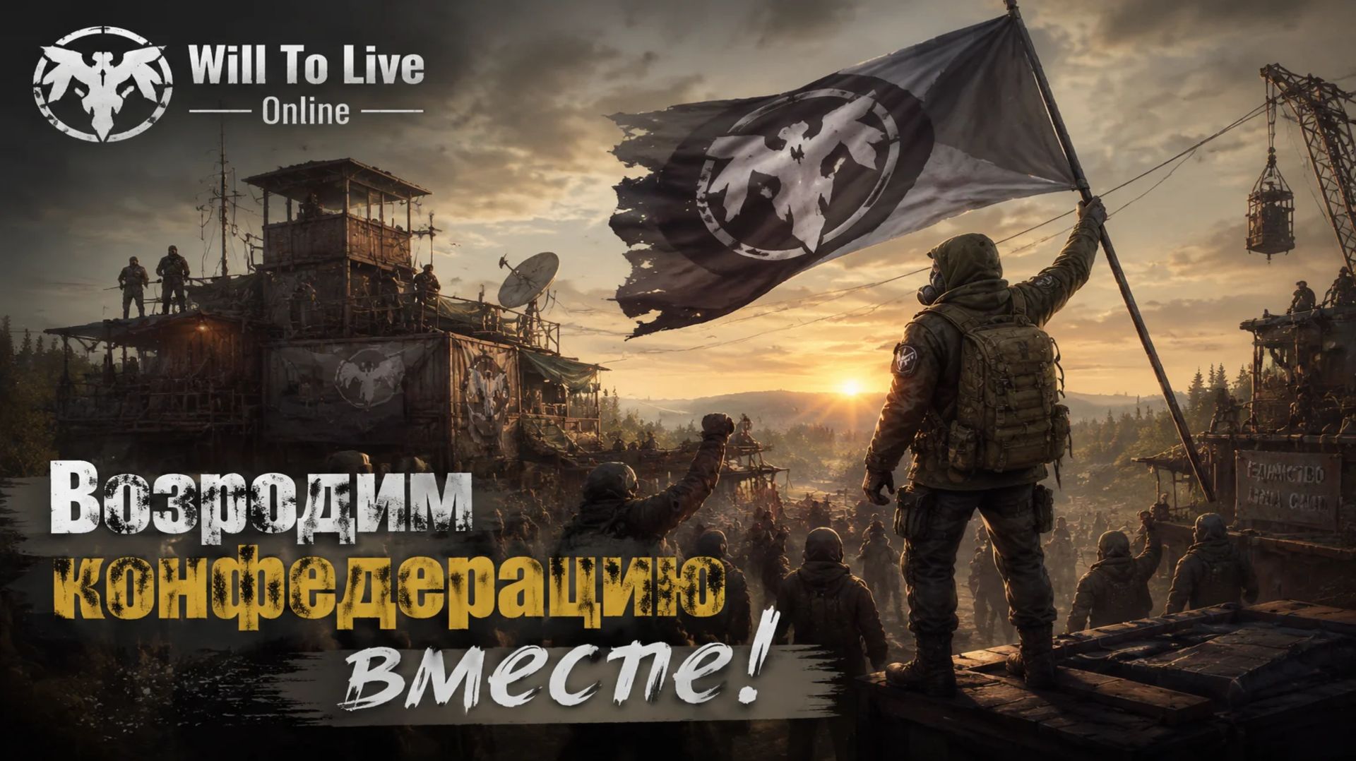 Will To Live Online ивент Утоли жажду бензином.