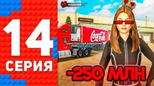 [ENZO] СЛОВИЛ ТК НА ПОСЛЕДНИЕ ДЕНЬГИ НА НОВОМ СЕРВЕРЕ! ПУТЬ ТОП 1 ФОРБС БЛЕК РАША #14 BLACK RUSSIA