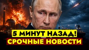 ГЛАВНЫЕ НОВОСТИ СЕГОДНЯ - 04.08.2026 || СРОЧНО!
