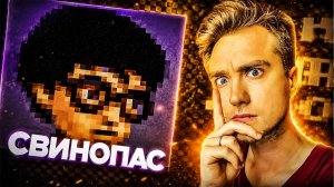 САМАЯ ИЗДЕВАТЕЛЬСКАЯ ИГРА ПРО ГАРРИ ПОТТЕРА