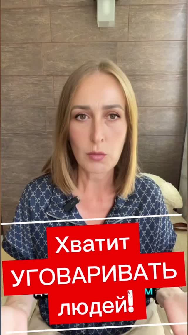  Смени роль просителя на Авторитет!