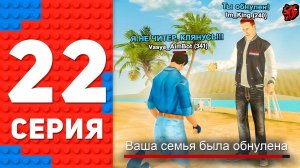 [ENZO] ОБНУЛИЛИ СЕМЬЮ 2 РАЗА! МЯСНЫЕ ЗАХВАТЫ - ПУТЬ ТОП 1 ФОРБС НА БЛЕК РАША #22 BLACK RUSSIA