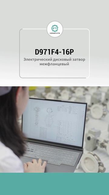 D971F4-16P Электрический фланцевый шаровой кран-HFTF