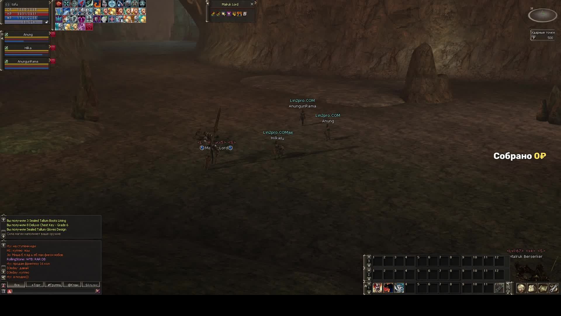 Lineage II