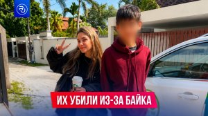 Пропавших в Таиланде россиян убили из-за мотоцикла