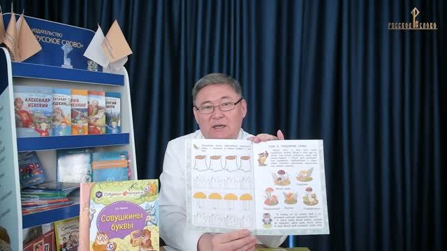 💼 Слово профессионалу… Что нужно знать родителям и педагогам при подготовке дошкольника к 1 классу