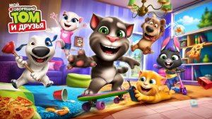 Мой говорящий Том и друзья|игра визуальная|игра #говорящийтом #детям