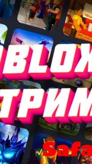 Roblox-новый день и новые 99 ночей