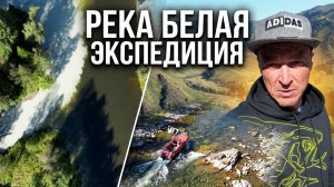 ВКО, Река Бухтарма - река Белая. Часть 2