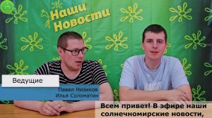 Репортаж Лагерь 2026 3 смена выпуск 10