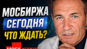ГДЕ СЕГОДНЯ ДАДУТ ВХОД | 04.08. #профессиональный_трейдер