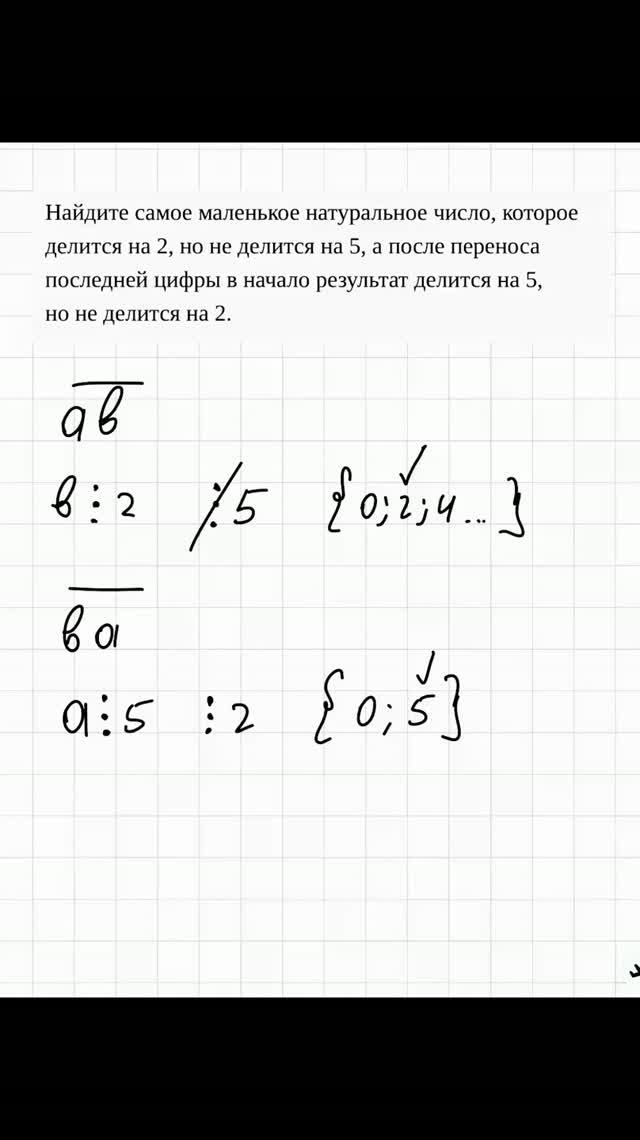 Задача про делимость чисел