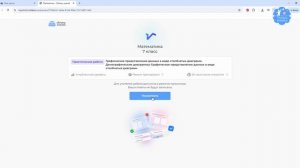 Как искать и заказать урок