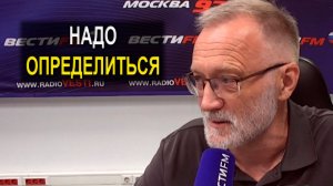 Либо ты гражданин России, либо пошёл вон отсюда!