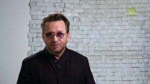 ЛЮДИ СВЯТОЙ ЗЕМЛИ. НИКОЛАЙ ЛИСОВОЙ - ИССЛЕДОВАТЕЛЬ, ПАЛОМНИК, ПОЭТ. 3 часть.