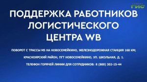 В Самаре обсудили поддержку пострадавших из‑за пожара на складе маркетплейса