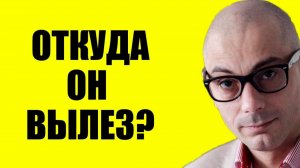 Гаспарян / Там паника
