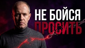 Почему скромность мешает деньгам, отношениям и успеху