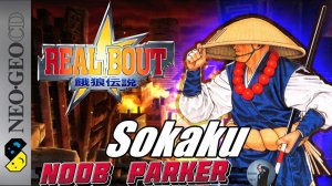RealBout Fata Fury - Sokaku - Сложность 8 Ретро Файтинг