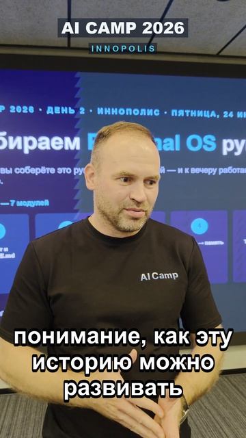 AI Camp 2026, Иннополис — как это было! Отзыв директора, Александр Рубцов, ENDER,  г. Екатеринбург