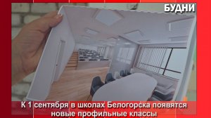 В Гимназии №1 Белогорска откроется прокурорский класс
