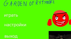 прохождение Garden of Rutubers