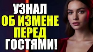Месть мужа на вечеринке: шок!  Жена изменила|Измена жены|Поймал жену|история измен