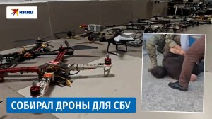 В Крыму задержали мужчину, собиравшего дроны с помощью 3D-принтеров по заданию СБУ