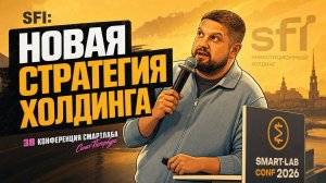 SFI после сделки века: 89% дивидендами — что останется акционерам?