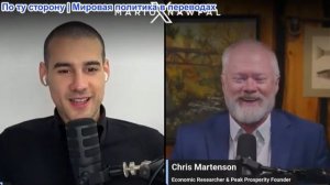 Марио Навфал - Крис Мартенсон: Война в Ормузе продолжается, пока Оман пытается финализировать сделку
