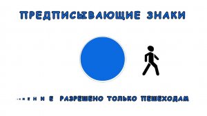 Какие предписывающие дорожные знаки обязывают двигаться в указанном направлении