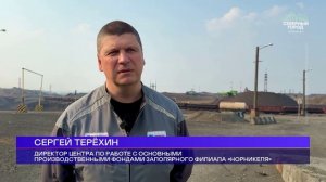 НИКЕЛЕВЫЙ ЗАВОД: 10 ЛЕТ СПУСТЯ, 04.08.2026