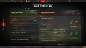 WOT / МИР ТАНКОВ